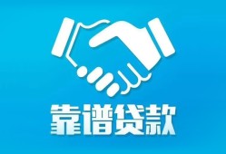 成都天府新区小额贷款电话-成都天府新区个人身份证贷款-成都天府新区私借空放免费上门