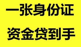 成都天府新区信用贷款网-成都天府新区借款短借-成都天府新区私借贷