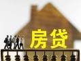 成都天府新区贷款包过当天放款-成都天府新区个人借贷-成都天府新区民间私借