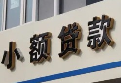 成都天府新区小额贷款-成都天府新区小额贷款不查征信-成都天府新区个人身份证贷款