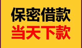 成都天府新区小额短借-成都天府新区私借空放不考察-成都天府新区私人贷款都有哪些平台
