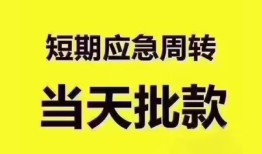 成都天府新区小额信用贷款-成都天府新区小额贷款-成都天府新区贷款只要身份证贷款