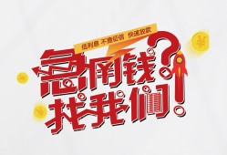 成都天府新区私人放款联系方式-成都天府新区无抵押私借空放-成都天府新区私借上门放款