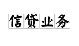 成都天府新区身份证应急贷款-成都天府新区贷款当天放款-成都天府新区哪有私人借贷