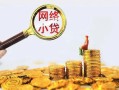 成都天府新区正规小额贷款-成都天府新区小额短借-成都天府新区民间贷款