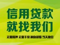 成都天府新区身份证贷款在线-成都天府新区私借空放短借-成都天府新区私借空放先息后本