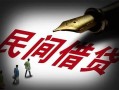 成都天府新区民间借贷无视黑白-成都天府新区小额贷款贷款-成都天府新区哪里可以信用贷款