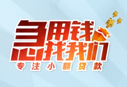 成都天府新区线下借钱-成都天府新区短期空放小额贷款-成都天府新区民间借贷款
