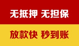 成都天府新区短借私借空放-成都天府新区短借急用钱-成都天府新区贷款