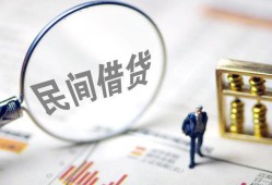 成都天府新区贷款只要身份证-成都天府新区私人借贷好吗-成都天府新区无抵押个人贷款