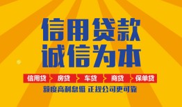 成都天府新区个人无抵押贷款-成都天府新区私人私借-成都天府新区私人借钱