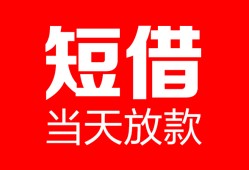 成都天府新区私人空放二次私借-成都天府新区身份证贷款在线-成都天府新区哪里可以借钱