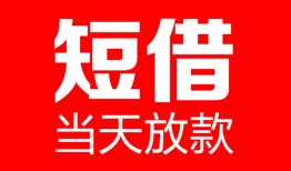 成都天府新区私人空放二次私借-成都天府新区身份证贷款在线-成都天府新区哪里可以借钱