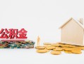 成都天府新区身份证怎么贷款-成都天府新区民间短借-成都天府新区私人空放