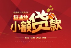 成都天府新区短拆垫资-成都天府新区私人借钱当天拿钱-成都天府新区私借空放短借
