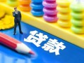 成都天府新区民间借贷无视黑白-成都天府新区信用贷款-成都天府新区小额贷款贷款