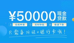 成都天府新区私人身份证借私借-成都天府新区短借短拆-成都天府新区小额短借
