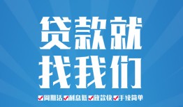 成都天府新区私借空放-成都天府新区身份证借私借-成都天府新区空放私借民间借贷