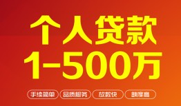 成都天府新区贷款公司电话号码-成都天府新区短借短拆-成都天府新区私借空放直接上门
