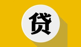 成都天府新区无抵押私人贷款-成都天府新区哪里可以信用贷款-成都天府新区贷款信用贷款