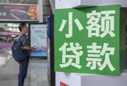 成都天府新区信用贷款网-成都天府新区空放借钱不看资产-成都天府新区个人小额贷款
