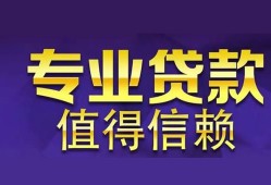 成都天府新区私人空放联系方式-成都天府新区信用贷款哪家好-成都天府新区私人上门借贷
