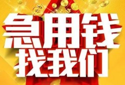成都天府新区借贷个人-成都天府新区借钱短借-成都天府新区私人身份证借私借