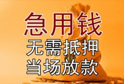 成都天府新区民间私人借贷-成都天府新区私人短借-成都天府新区短借公证
