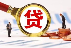 成都天府新区短借私借空放-成都天府新区借钱找谁-成都天府新区个人借贷放款