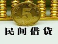 成都天府新区正规身份证贷款-成都天府新区短借短拆-成都天府新区线下借钱