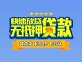成都天府新区短借私借空放-成都天府新区地区身份证贷款-成都天府新区哪里可以信用贷款