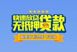 成都天府新区短借私借空放-成都天府新区地区身份证贷款-成都天府新区哪里可以信用贷款