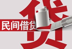 成都天府新区私人放款-成都天府新区私人借钱-成都天府新区私人借贷款