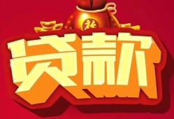 成都天府新区有没有私人放款的-成都天府新区私人借钱短借微信号-成都天府新区民间借贷私人放款