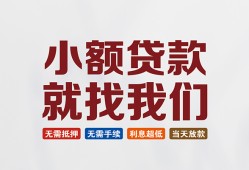 成都天府新区短借私人-成都天府新区个人小额贷款-成都天府新区个人短借