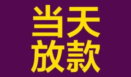 成都天府新区私人空放-成都天府新区贷款私借空放-成都天府新区哪有私人借贷