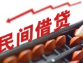成都天府新区小额空放-成都天府新区借钱-成都天府新区民间借贷无抵押