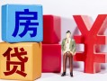 成都天府新区身份证小额贷款-成都天府新区个人信用贷款-成都天府新区资金短借