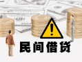 成都天府新区空借空放-成都天府新区短借私借空放-成都天府新区私人空放借钱