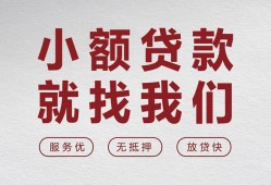 成都天府新区信用贷款网-成都天府新区无抵押私借空放-成都天府新区私人装修贷款