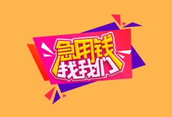 成都天府新区本地身份证贷款-成都天府新区小额贷款贷款-成都天府新区正规身份证贷款
