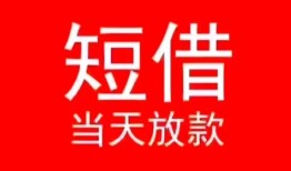 成都天府新区空放私借民间借贷-成都天府新区身份证借私借-成都天府新区信用贷款哪家好