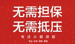 成都天府新区借钱-成都天府新区哪有个人借贷-成都天府新区私人身份证借私借