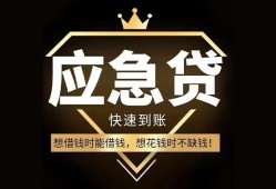 成都天府新区小额短借-成都天府新区空放私借民间借贷-成都天府新区贷款包过当天放款