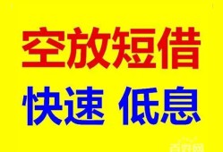 成都天府新区贷款信用贷款-成都天府新区私借空放-成都天府新区贷款私借空放