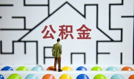 成都天府新区哪里可以信用贷款-成都天府新区私借空放当场拿钱-成都天府新区地区公积金信用贷款