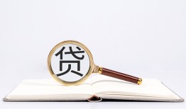 成都天府新区民间借贷私人放款-成都天府新区民间借贷无视黑白-成都天府新区私人24小时借钱