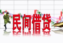 成都天府新区贷款咨询-成都天府新区个人消费贷款-成都天府新区借钱短借