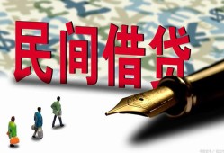 成都天府新区民间私人借贷-成都天府新区小额贷款官网-成都天府新区短期空放小额贷款