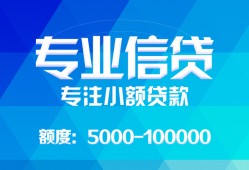 成都天府新区无抵押身份证贷款-成都天府新区身份证小额贷款-成都天府新区信用贷款哪家好